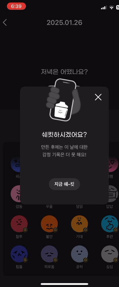 감정 섞기